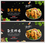 炸鸡