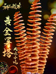 署塔