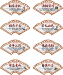 古典校园文化展板