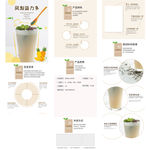 奶茶店详情页