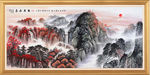 泰山