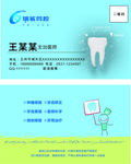 瑞鲨口腔名片