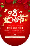 妇女节吊旗
