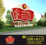 核心价值观雕塑