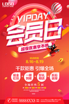 活动海报 促销海报