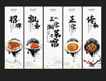 湘菜