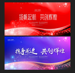 晚会背景
