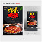 火锅