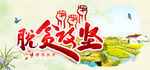 脱贫攻坚