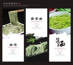 菠菜面海报