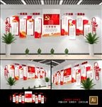 简约入党誓词党建文化墙