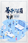 善于沟通 企业文化