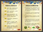 茶麸养发