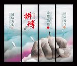 企业文化展板