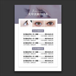 美甲美睫价目表