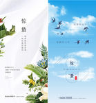 春天海报