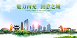 南充地标