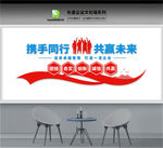 企业文化