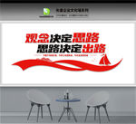 企业标语墙