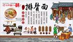 排骨面背景墙