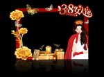 三八节美陈