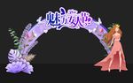 三八节拱门