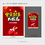会员充值