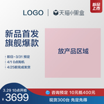 新品首发主图