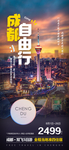 成都自由行-用PS可以直接打
