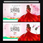 女神节