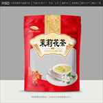 茉莉花茶包装