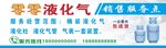 液化气