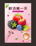 鲜活美一天