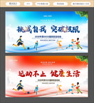 运动会