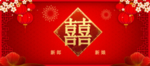 结婚