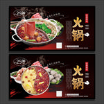火锅