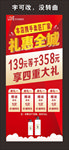 理发店促销展架