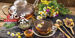 花茶
