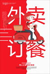 外卖