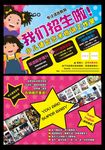 艺术培训招生折页图片