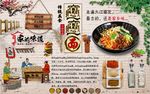 biangbiang面