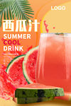 西瓜汁海报