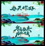 春天