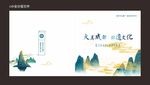 国潮中国风非遗文化封面