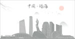 珠海