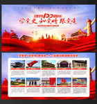 建党100周年