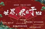 奔驰全新S级轿车背景板
