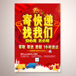 寄快递找我们