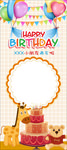 生日宴会展架