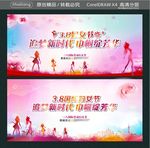 38国际妇女节 追梦新时代